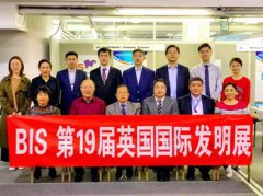 中国代表团荣获第19届英国伦敦国际发明展最高奖