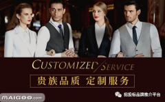 2019中国职业装十大品牌排行榜