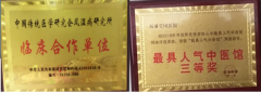 福盛堂国医馆,立足弘扬中医文化,为大众健康服务