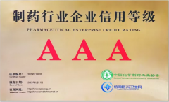 【喜讯】施慧达药业集团荣获制药行业企业 “AAA”信用等级
